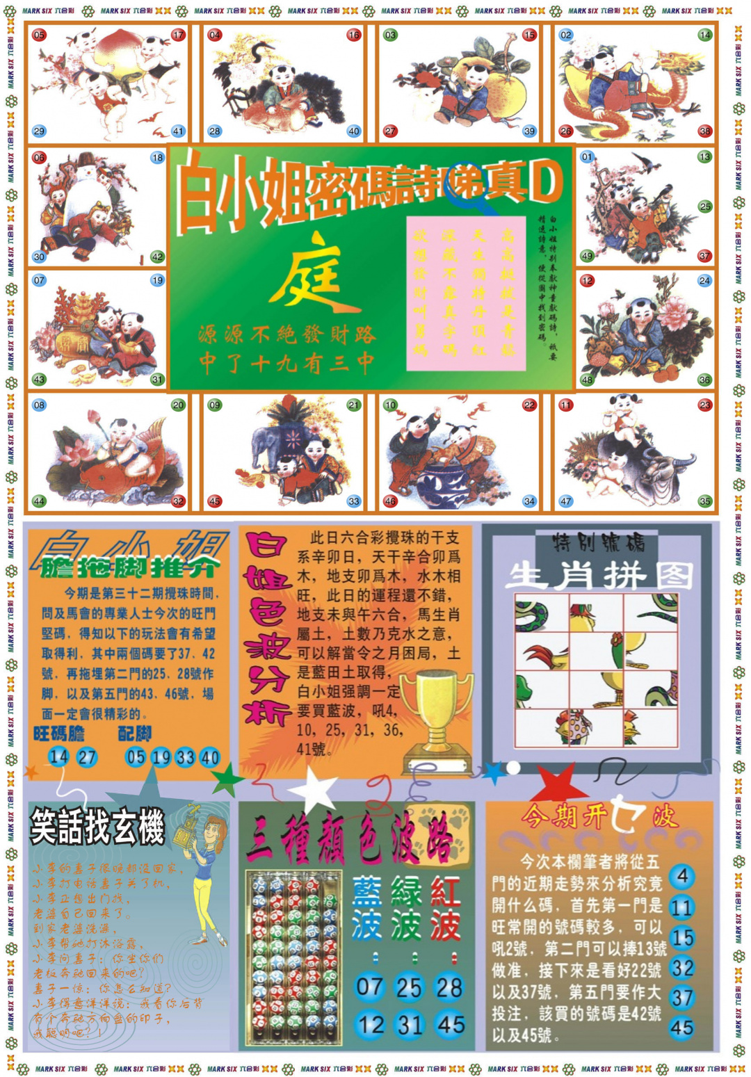 032期白小姐祺袍B[图]