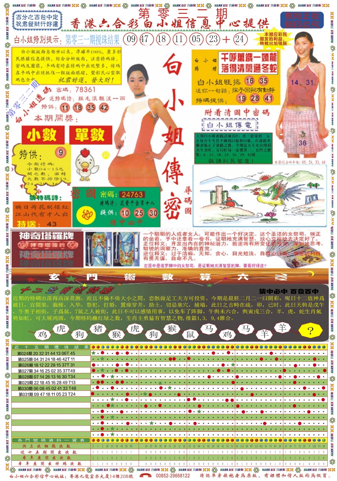 032期白小姐祺袍A[图]